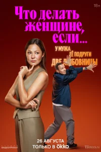 Елена Лядова, Агриппина