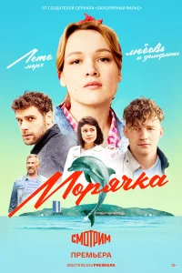 Анастасия Мишина, Дмитрий