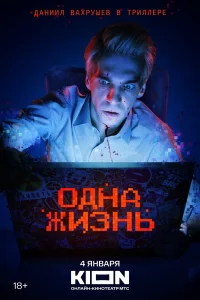 Даниил Вахрушев, Таша
