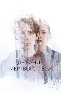 Пётр Натаров, Анна Куклина,