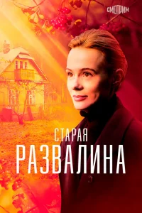 Алла Юганова, Ярослав Бойко,
