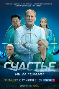 Зоя Бербер, Илья Антоненко,