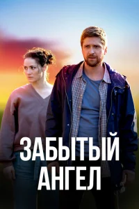 Вероника Пляшкевич, Дмитрий