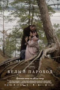 Элла Соколова, Александр