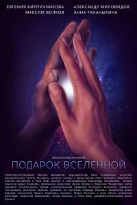 Евгения Кирпичникова, Максим