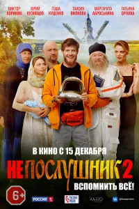 Виктор Хориняк, Юрий