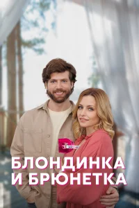 Лилия Кондрова, Игорь