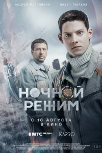 Андрей Мерзликин, Павел