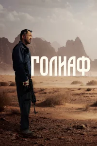 Берик Айтжанов, Данияр