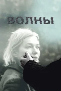Владислав Абашин, Виктория