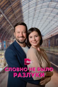Ирина Ефремова, Дмитрий