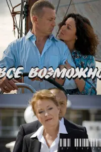 Лариса Удовиченко, Олег
