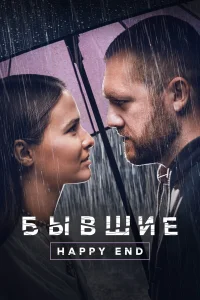 Любовь Аксёнова, Денис