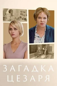 Алёна Коломина, Елена
