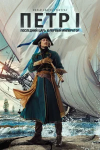 Иван Колесников, Алексей