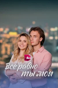 Валентина Ельшанская, Игорь