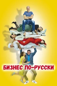 Сергей Иванов, Амаду