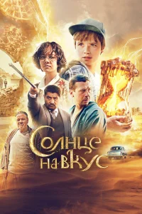 Леонид Басов, Александр