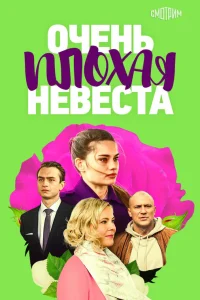 Мария Куликова, Константин