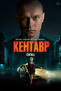 Юра Борисов, Анастасия