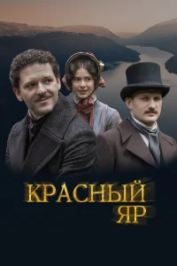 Константин Крюков, Пётр