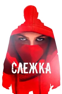 Кристина Корбут, Никита