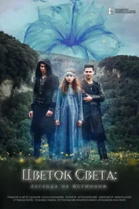 Славяна Суханова, Анастасия