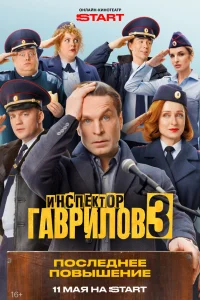Виктор Добронравов, Екатерина