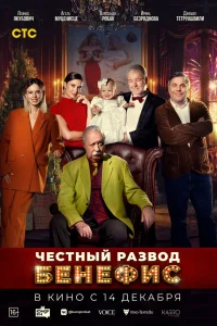 Александр Робак, Агата