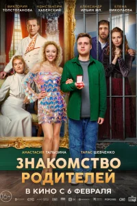 Тарас Шевченко, Елена