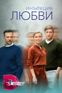 Татьяна Чердынцева, Иван