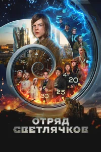 Михаил Горевой, Антон Момот,