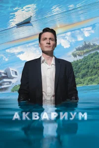 Алексей Филимонов, Дарья