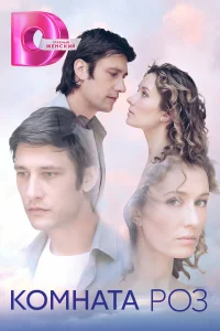 Кристина Казинская, Владимир
