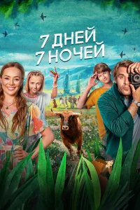 Зоя Бербер, Сергей Марин,