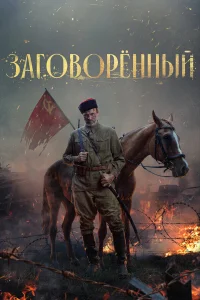 Александр Дьяченко, Михаил