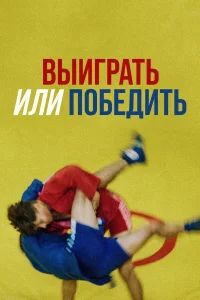 Влад Калистратов, Сергей