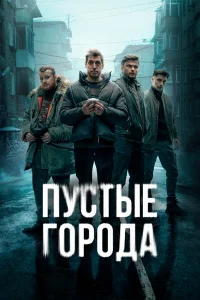 Антон Момот, Иван Батарев,