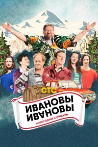 Михаил Трухин, Станислав