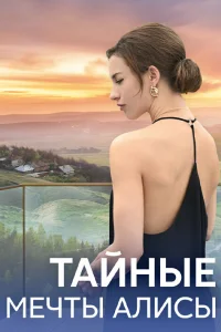 Алёна Савастова, Иван Зайцев,