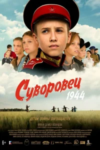 Всеволод Казанцев, Павел