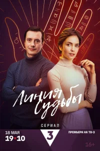Антонина Дивина, Владимир