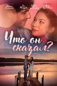 Зоя Мансурова, Стефан де