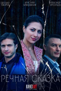 Ксения Савицкая, Глафира