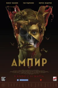 Павел Табаков, Таисия