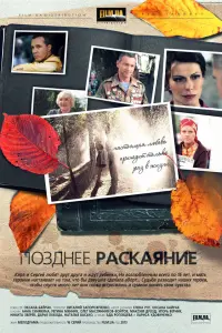 Регина Мянник, Олег