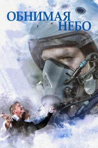 Александр Петров, Любовь