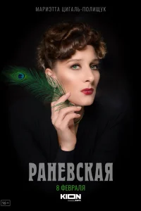 Мариэтта Цигаль-Полищук,
