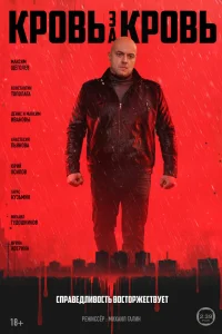 Максим Щеголев, Андрей