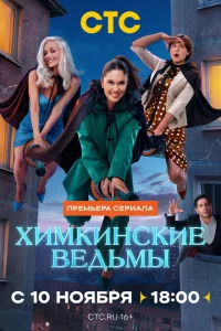 Агата Дранга, Анна Банщикова,